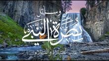 من وسائل نصرة النبي عليه الصلاة والسلام